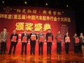昊业滤清器获“中国汽车配件行业优秀技术创新奖”