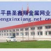 河北省安平县林川金属丝网厂