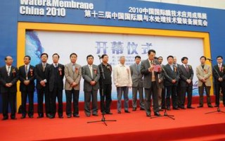 第十三届中国国际膜与水处理技术暨装备展览会