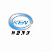 济南科恩环保水处理设备有限公司