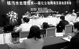中国成功研发核污水处理新技术