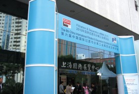 第四届亚洲过滤与分离工业展览会