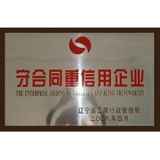 辽阳市文圣区鑫鸿达制药机械厂驻广西省南宁市办事处