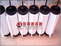 SV40B莱宝真空泵排气过滤器《71407300》滤芯批发
