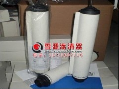 SV300B莱宝真空泵排气过滤器【971431120】