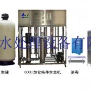 广州奥深水处理设备有限公司