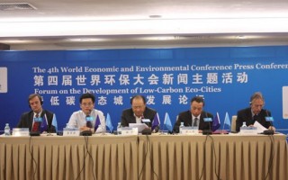 第五届世界环保大会 展望里约20年后