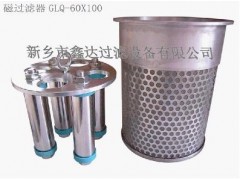 GLQ-60X100磁性加油过滤器滤芯GLQ-60*100