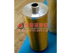 《销售》TXX-40X30黎明液压滤芯