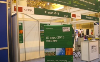 中国环博会（IE expo 2013）启动全球推广