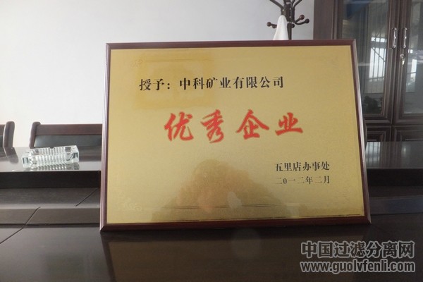 优秀企业