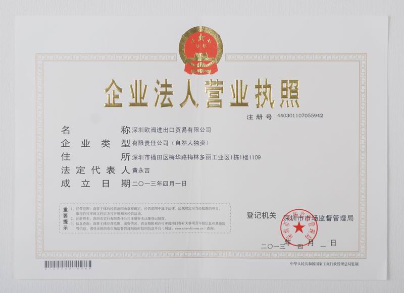 营业执照