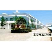 东莞市龙田过滤设备公司