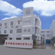惠州赫兹自动化科技有限公司