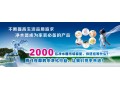 深圳市顺程实业有限公司