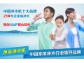 深圳市净来天祥环保科技有限公司