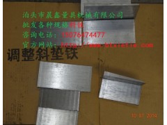 三门峡电力公司专用斜铁