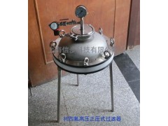 上海信步内衬四氟加压过滤器
