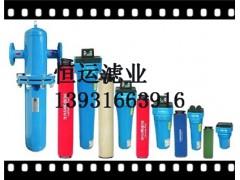 压缩空气过滤器