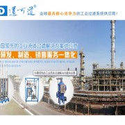 靖江道可道过滤系统有限公司
