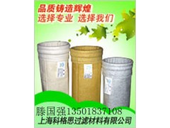垃圾焚烧除尘布袋