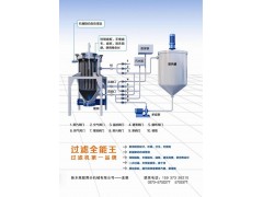 振动排渣过滤机选型及设备配置