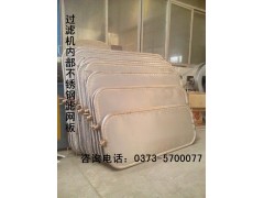 不锈钢滤网板——新乡高服振动排渣过滤机