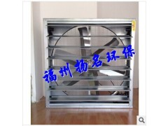 供应福建上海重庆漳州扬名负压风机大型方形负压风扇排气扇