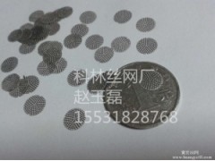 推荐科林生产麦克网 麦克风网 麦克风网罩 不锈钢网