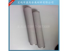 金属烧结滤芯
