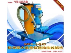 广东直销MH-40型快速抽油小车