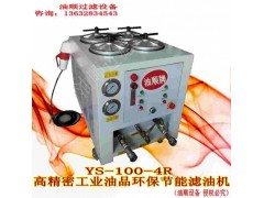 供应直销广东油顺牌YS-100-4R压力油净油机