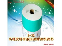 供应B-32F滤芯纸,油顺滤芯,精密滤芯