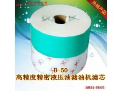 深圳油顺液压油精密滤芯B-50F