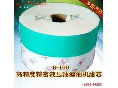 深圳油顺液压油精密滤芯B-100F