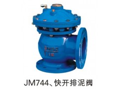 JM744X快开排泥阀