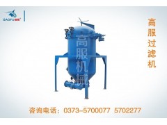 润滑油白土过滤机