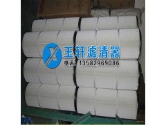 玉轩3266长纤维聚酯除尘滤芯滤筒