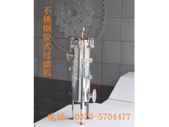 袋式过滤机－不锈钢袋式过滤机