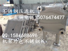 晨鑫品牌高强度耐腐蚀不锈钢压滤机销售价格