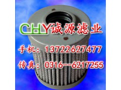 厂家直销：LFG-52*74E0.3 然气滤芯 然气高压滤芯