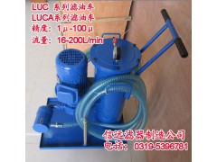 LUC-16*20、10 手推式精细滤油车