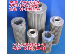 WU-800*180G-J 网式吸油过滤器