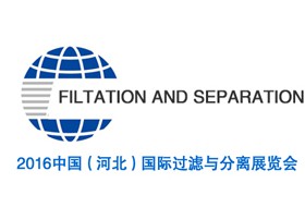 2016中国（河北）国际过滤与分离展览会