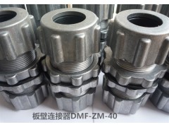 祥茂除尘配件生产脉冲阀用穿壁连接器