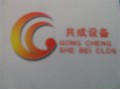 新乡市牧野区共成机械厂