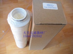 HC8700FKN8H颇尔滤芯