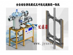 全自动刷式反冲排泥过滤器