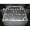ZL104材质铝合金压滤机滤板制造厂家