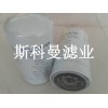 9912-08615沃尔沃机油滤芯质优价廉